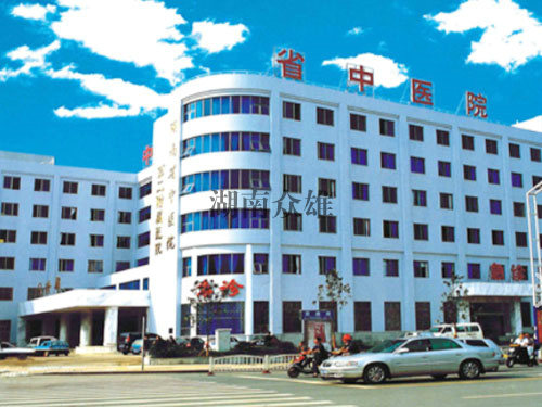 長沙中醫(yī)附二醫(yī)院 長沙中醫(yī)附二醫(yī)院